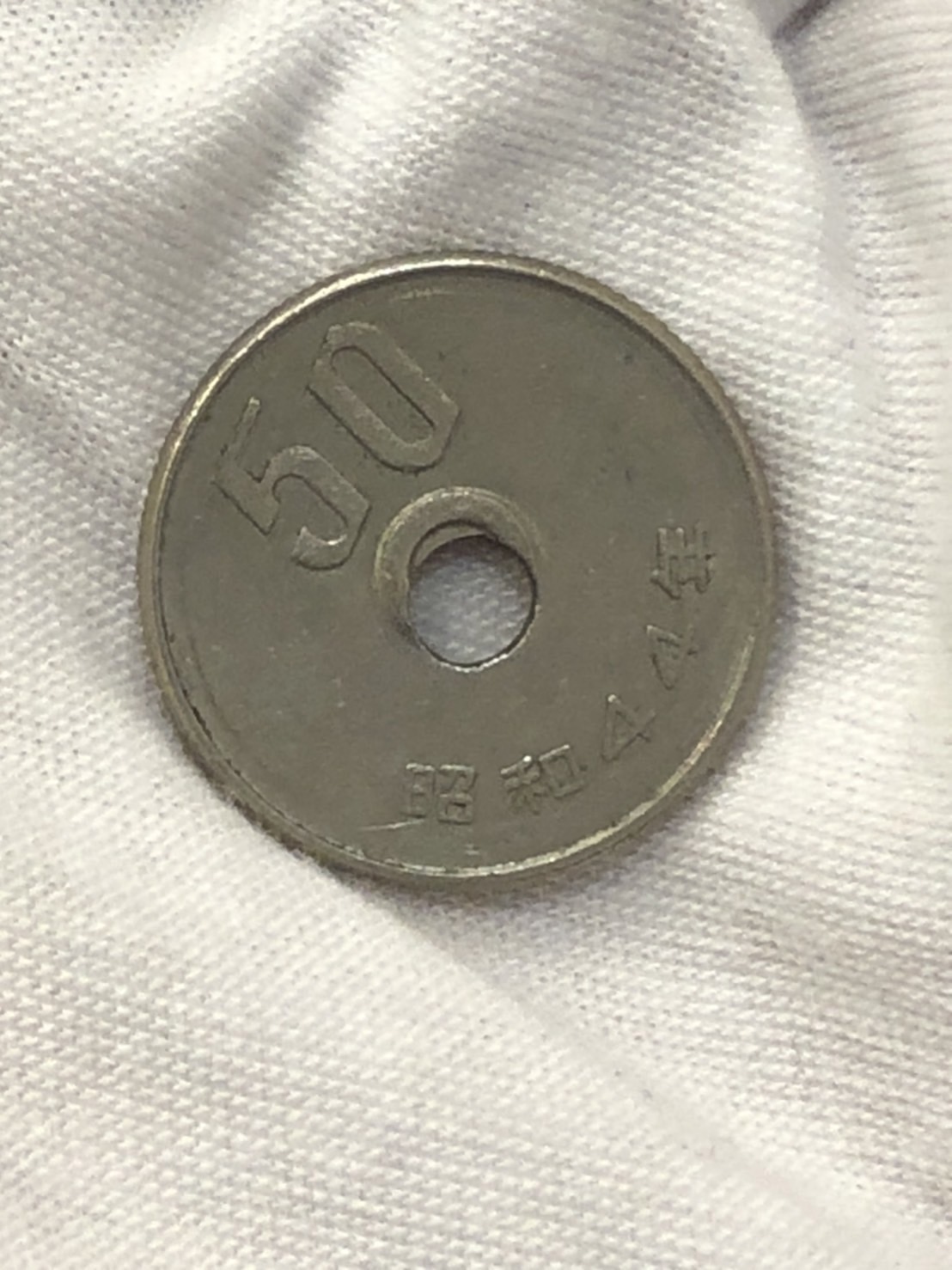エラーコイン50円玉をお買取り致しました。