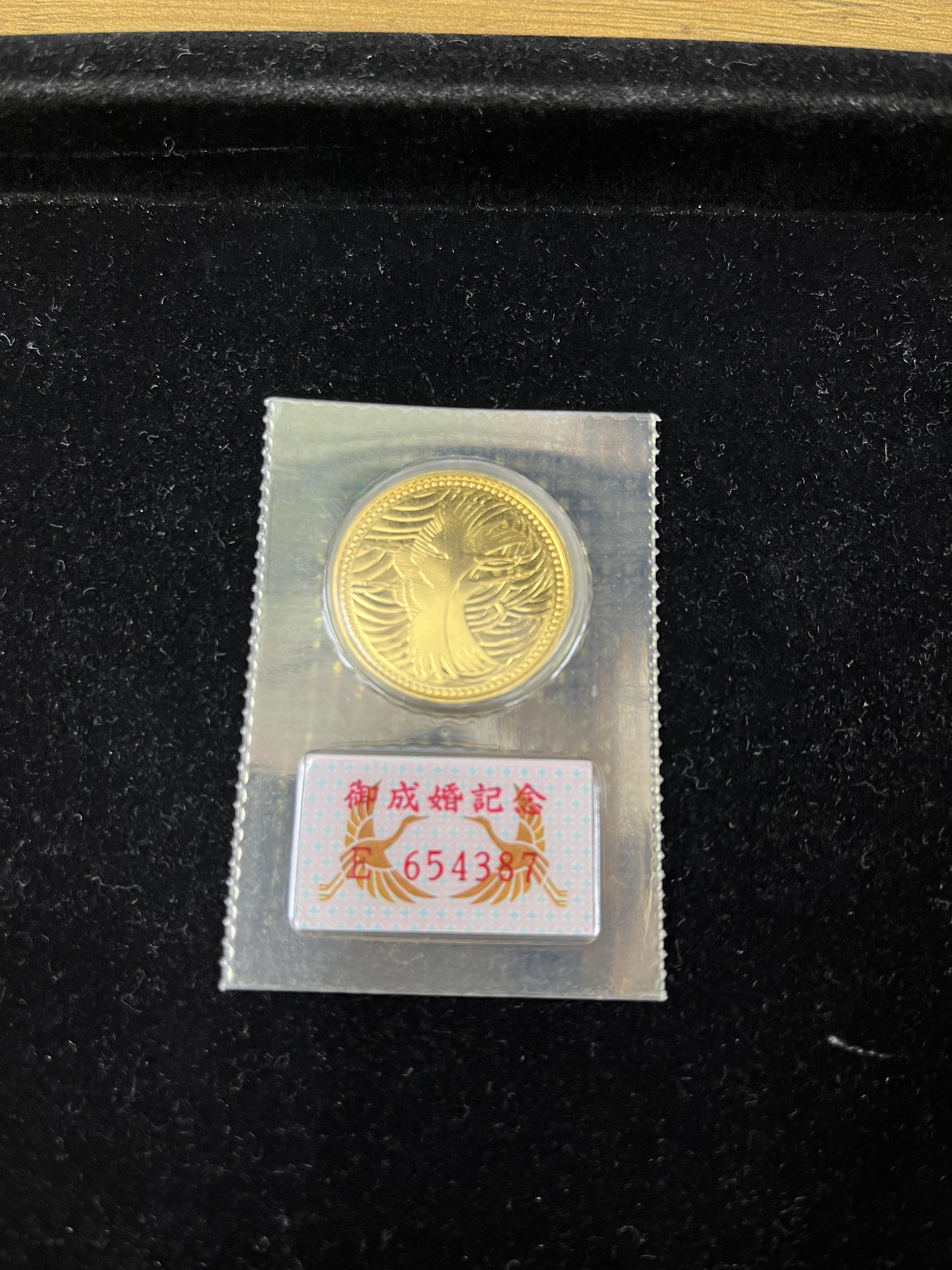 皇太子御成婚記念5万円金貨をお買取り致しました。