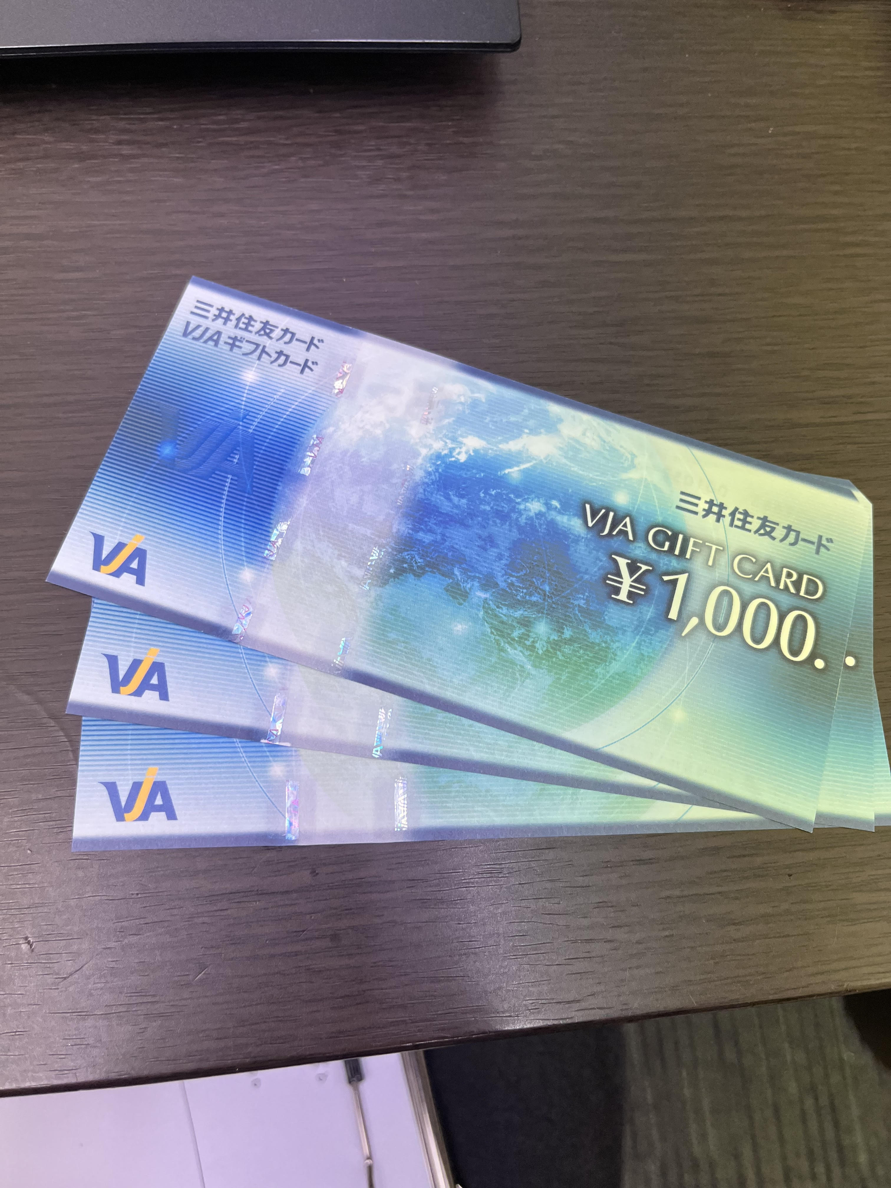 金券：VJAギフトカード1,000円分をお買取り致しました。